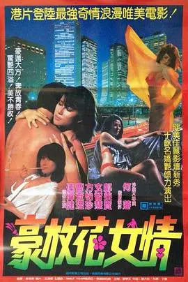 《花女情狂》：张涵予演技炸裂！一部让你在心碎与激情中沉沦的国产佳作！