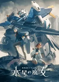 深度扒皮《机动战士高达 水星的魔女 第二季》：大河内一楼的太空大戏究竟是不是烂尾？