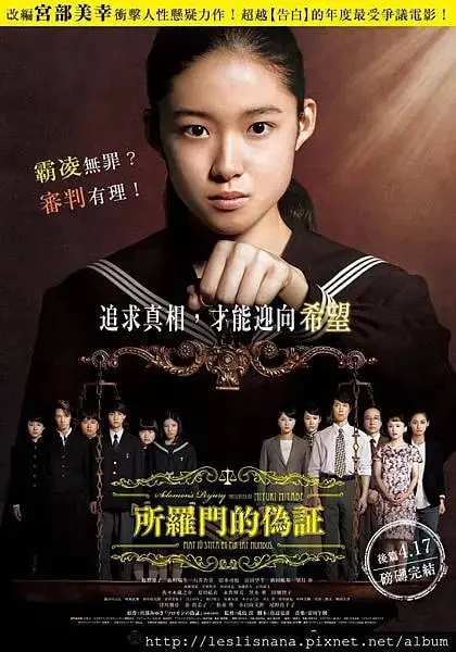 校园剧《所罗门的伪证》日韩版魔改大对比：谁才是真正的青春疼痛天花板？